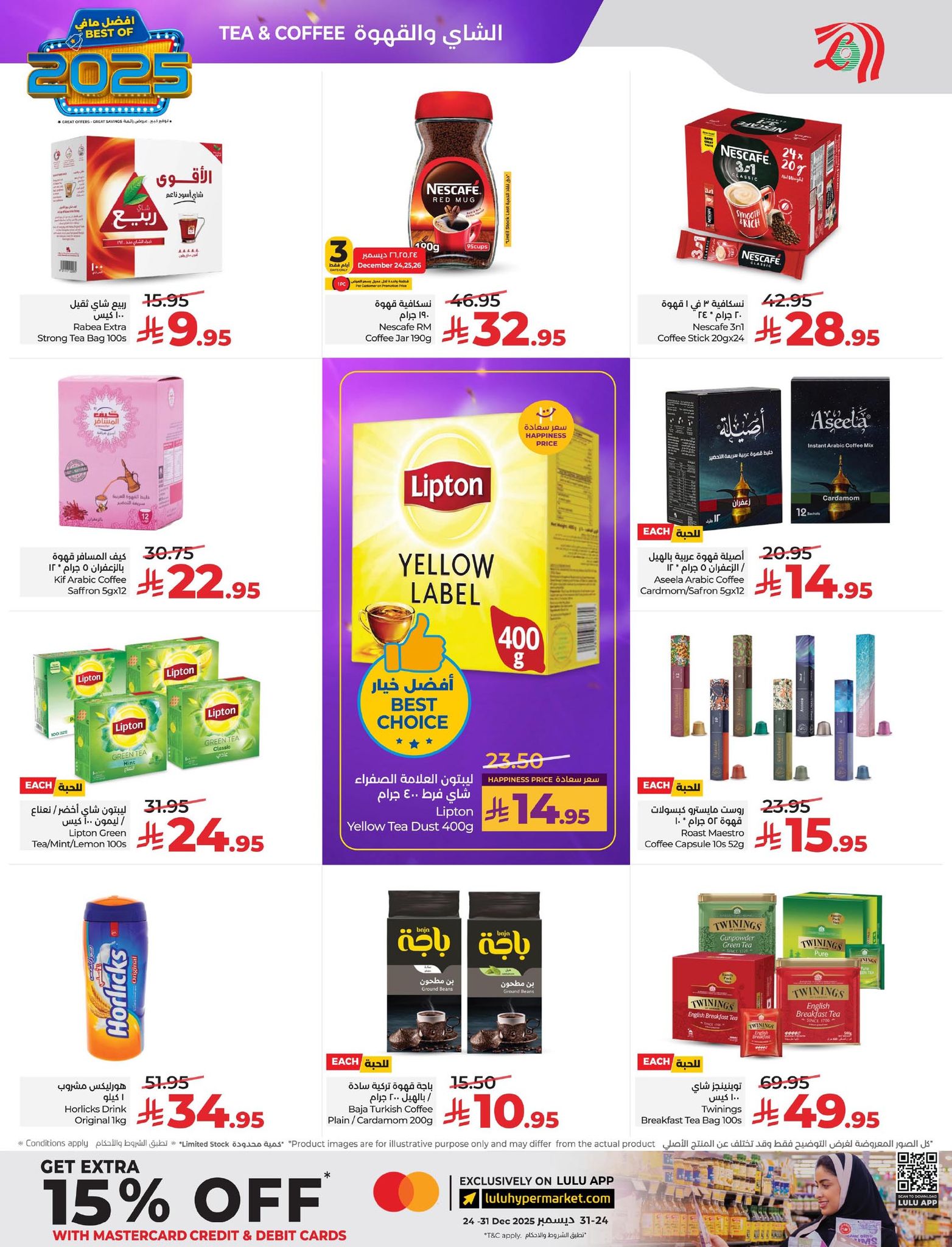 lulu-dammam-shati offers from 24dec to 31dec 2025 عروض لولو الدمام الشاطئ من 24 ديسمبر حتى 31 ديسمبر 2025 صفحة رقم 6